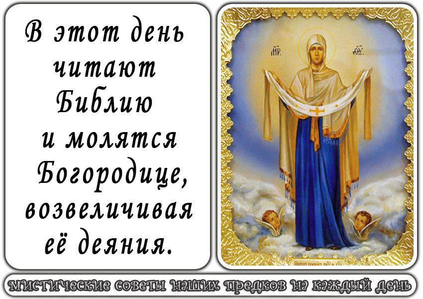  <b>Православный</b> календарь - 5 января 
