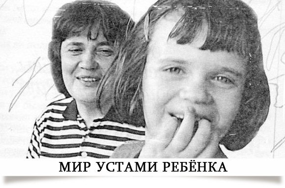  Сонечка Шаталова — девочка, страдающая аутизмом. 